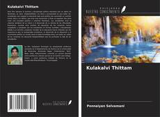 Portada del libro de Kulakalvi Thittam