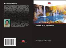 Bookcover of Kulakalvi Thittam