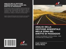 Обложка ANALISI DELLA GESTIONE AMBIENTALE NELLA ZONA DEL DIRITTO DI PASSAGGIO