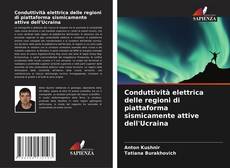 Capa do livro de Conduttività elettrica delle regioni di piattaforma sismicamente attive dell'Ucraina 