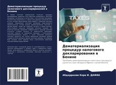 Дематериализация процедур налогового декларирования в Бенине kitap kapağı