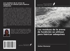 Los residuos de la arena de fundición se utilizan para fabricar adoquines的封面