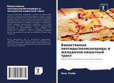 Bookcover of Биоактивные пептиды/полисахариды и желудочно-кишечный тракт