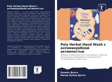 Portada del libro de Poly Herbal Hand Wash с антимикробной активностью