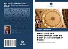Обложка Eine Studie von Handschriften über die Kunst des muslimischen Ostens