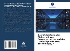 Portada del libro de Gewährleistung der Sicherheit von Computernetzen auf der Grundlage der SDN-Technologie, P