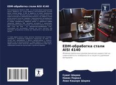 Capa do livro de EDM-обработка стали AISI 4140 