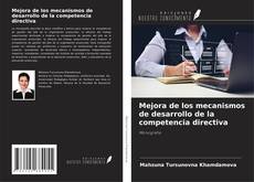 Bookcover of Mejora de los mecanismos de desarrollo de la competencia directiva