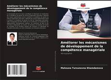 Buchcover von Améliorer les mécanismes de développement de la compétence managériale