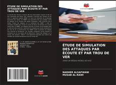 ÉTUDE DE SIMULATION DES ATTAQUES PAR ÉCOUTE ET PAR TROU DE VER的封面
