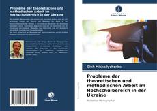 Buchcover von Probleme der theoretischen und methodischen Arbeit im Hochschulbereich in der Ukraine