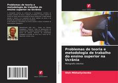 Portada del libro de Problemas de teoria e metodologia de trabalho do ensino superior na Ucrânia