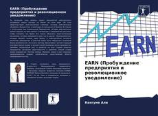 Capa do livro de EARN (Пробуждение предприятия и революционное уведомление) 
