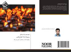 Bookcover of وصية اولاد الحاج قاسم