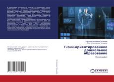 Buchcover von Future-ориентированное дошкольное образование
