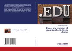 Buchcover von Theory and methods of educational activities in Ukraine
