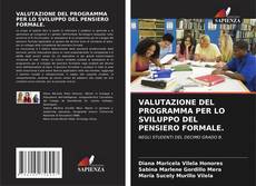 VALUTAZIONE DEL PROGRAMMA PER LO SVILUPPO DEL PENSIERO FORMALE.的封面