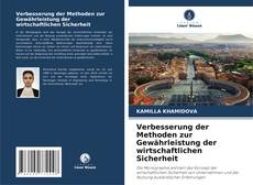 Bookcover of Verbesserung der Methoden zur Gewährleistung der wirtschaftlichen Sicherheit