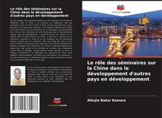 Bookcover of Le rôle des séminaires sur la Chine dans le développement d'autres pays en développement