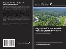Organización del estudio del Kazajistán soviético的封面