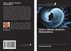 Обложка Alma y Mente (Análisis Matemático)