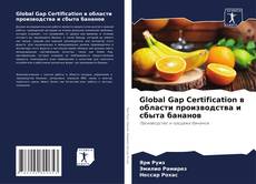 Обложка Global Gap Certification в области производства и сбыта бананов