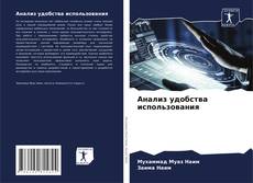 Анализ удобства использования kitap kapağı