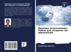 Примеры использования Python для создания гео-приложений kitap kapağı