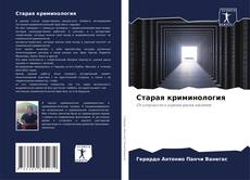 Buchcover von Старая криминология