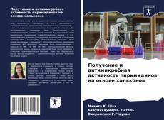 Buchcover von Получение и антимикробная активность пиримидинов на основе хальконов