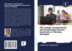 Buchcover von ISA среди сотрудников регистраторов рынка капитала в Лагосе, Нигерия