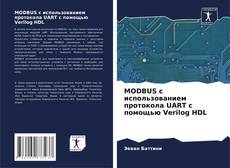 MODBUS с использованием протокола UART с помощью Verilog HDL kitap kapağı
