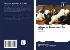 Bookcover of Абдулла Оджалан - Бог РПК