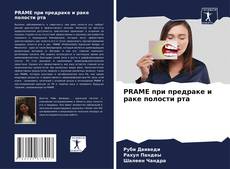Buchcover von PRAME при предраке и раке полости рта
