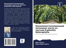 Capa do livro de Насекомоотталкивающий потенциал масла из листьев Euphorbia Heterophylla 