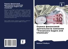 Copertina di Оценка финансовой деятельности компании "Travancore Sugars and Chemicals"