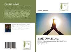 L'ERE DU VERSEAU的封面