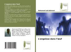 Bookcover of L'angoisse dans l’œuf