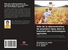 Bookcover of Rôle de la démonstration de première ligne dans le transfert des technologies agricoles