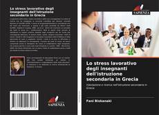 Bookcover of Lo stress lavorativo degli insegnanti dell'istruzione secondaria in Grecia
