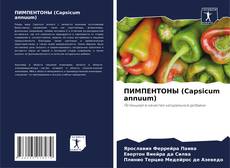 Bookcover of ПИМПЕНТОНЫ (Capsicum annuum)