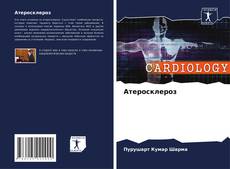 Атеросклероз kitap kapağı