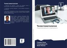 Capa do livro de Телестоматология 