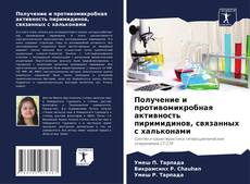 Buchcover von Получение и противомикробная активность пиримидинов, связанных с хальконами