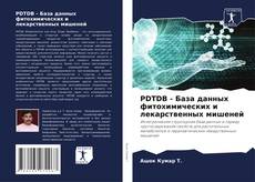 Capa do livro de PDTDB - База данных фитохимических и лекарственных мишеней 