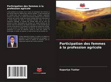 Participation des femmes à la profession agricole的封面