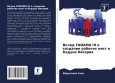 Portada del libro de Вклад FADAMA III в создание рабочих мест в Кадуне Нигерия