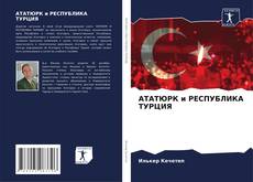 Capa do livro de АТАТЮРК и РЕСПУБЛИКА ТУРЦИЯ 