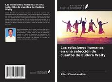 Las relaciones humanas en una selección de cuentos de Eudora Welty的封面