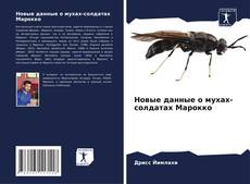 Buchcover von Новые данные о мухах-солдатах Марокко